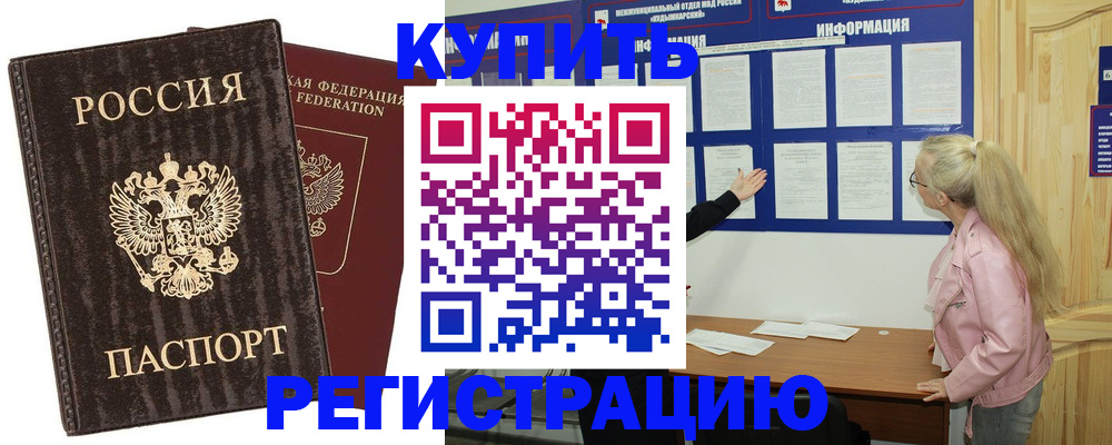 регистрация в Ростове-на-Дону