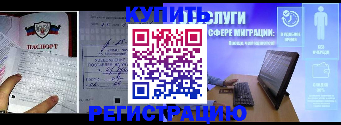 регистрация в Ростове-на-Дону