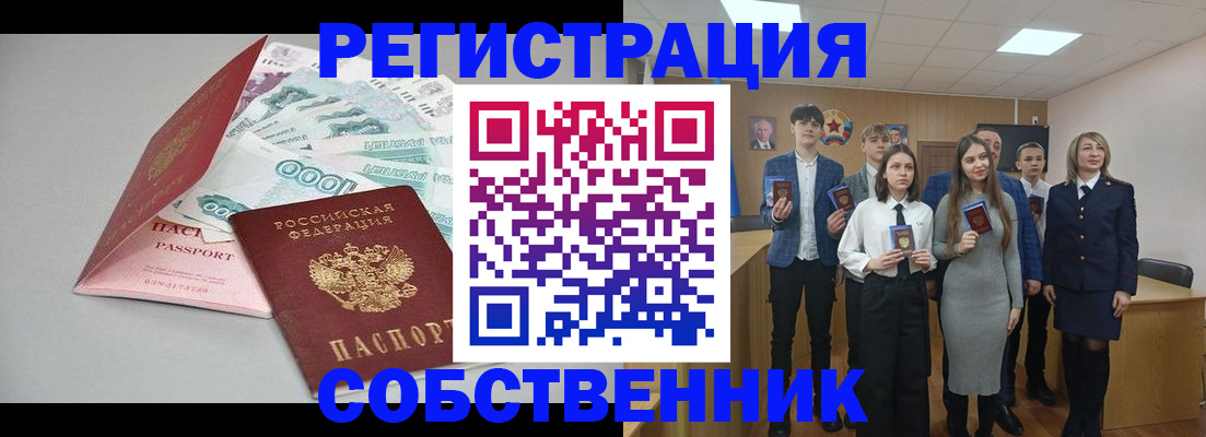 регистрация в Ростове-на-Дону
