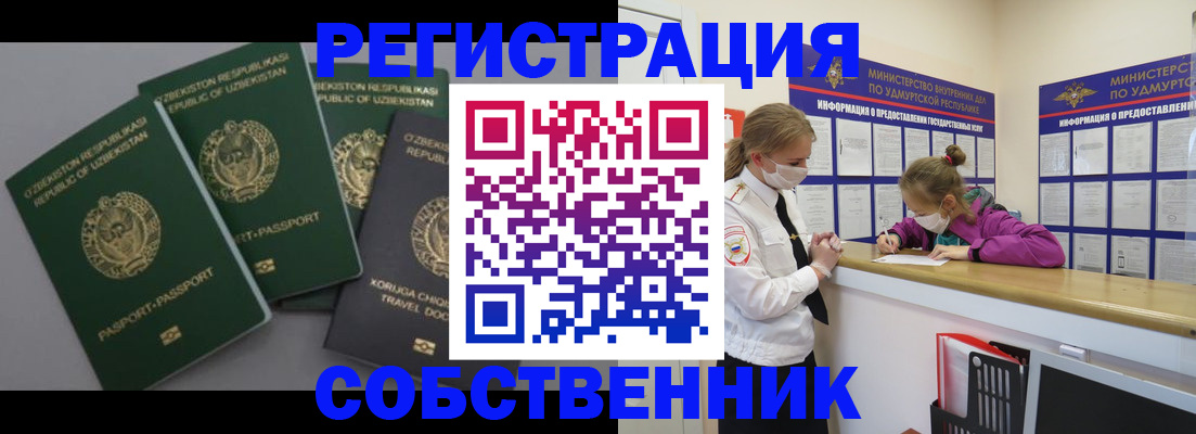 временная регистрация для всех в Ростове-на-Дону