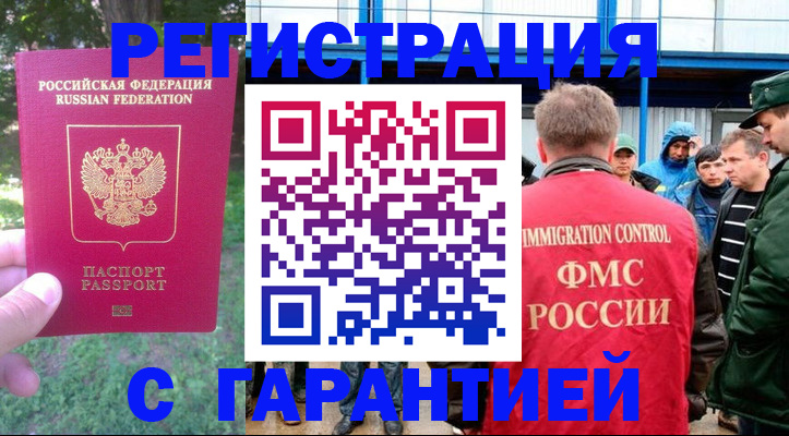 регистрация в Ростове-на-Дону