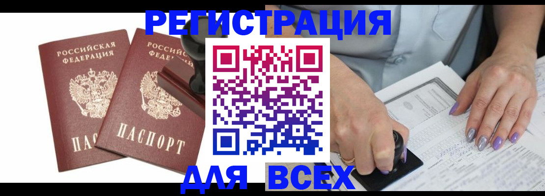 временная регистрация недорого в Ростове-на-Дону