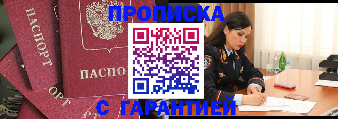прописка в квартире в Ростове-на-Дону