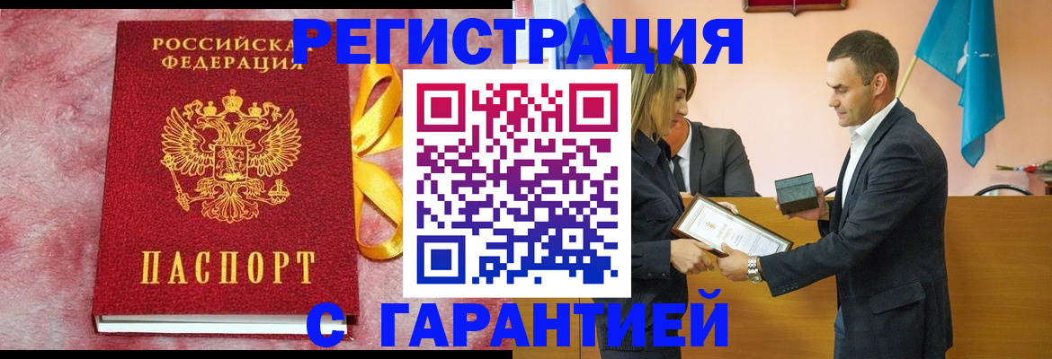 временная регистрация собственник в Ростове-на-Дону